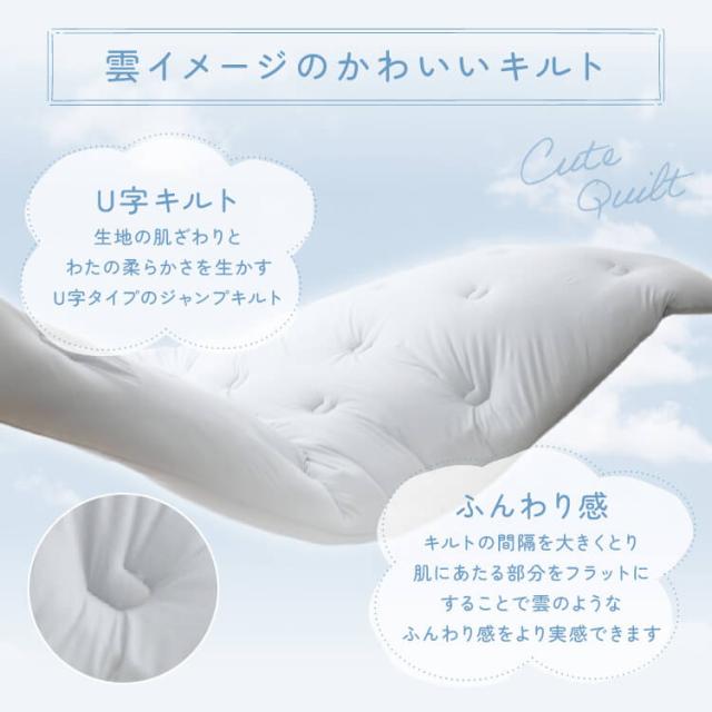 雲の寝心地 掛け布団 D 掛け布団 掛布団 雲 ダブル D ふとん 丸洗い マシュマロニット生地 送料無料_6