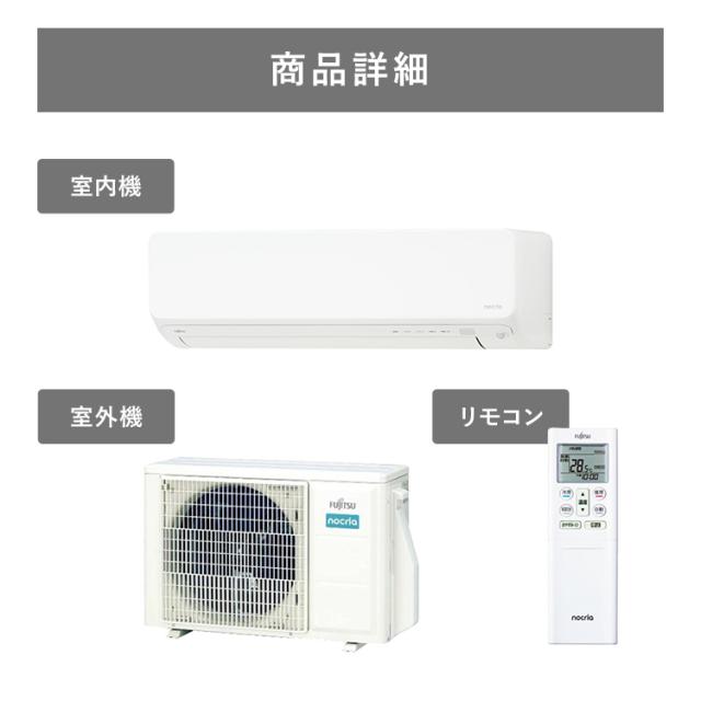 エアコン 14畳【工事無し】富士通ゼネラル ルームエアコン ノクリア Dシリーズ 4.0kW 14畳用 100V AS-D404RKS エアコン スリムモデル 自動お掃除機能 加熱除菌 AS-D404R