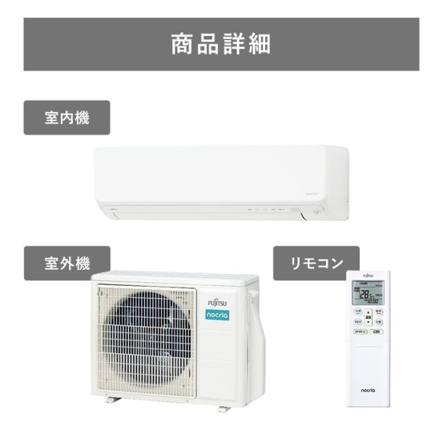 【標準取付工事費込】富士通ゼネラル ルームエアコン ノクリア Dシリーズ 5.6kW 主に18畳用/200V AS-D564RKS2 富士通ゼネラル 工事費込 エアコン 富士通ゼネラル ノクリア 18畳 5.6KW 自動お掃除機能 加熱除菌 清潔機能 AS-D564R2 送料無料