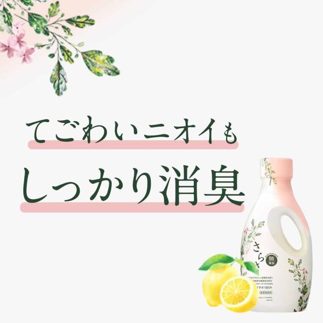2個セット】さらさ洗剤ジェル つめかえウルトラジャンボサイズ P&G 日