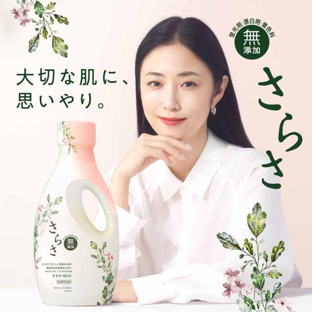 さらさ 洗濯洗剤 液体 詰め替え 超ジャンボ 1.49kg [6個セット] P&G