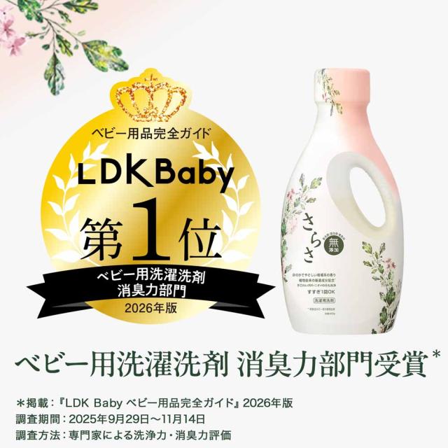 さらさ 洗濯洗剤 液体 詰め替え 超ジャンボ 1.49kg [6個セット] P&G