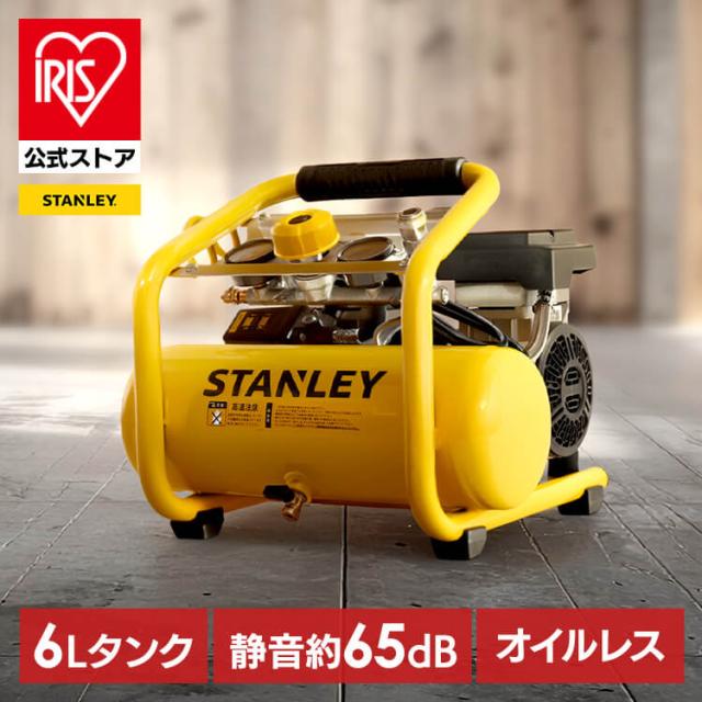 コンプレッサー エアーコンプレッサー 100V 静音 小型 6L 家庭用 オイルレス タンク式 エアコンプレッサー 電動エアーコンプレッサー 空気入れ 車 タイヤ エアダスター DIY 工具 スタンレー STANLEY 6L静音型エアーコンプレッサー SXCMXA300661-JP * 19,839円