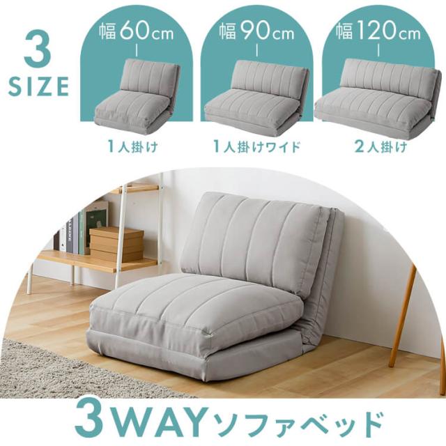 ソファベッド 幅60cm ソファ ソファー 1人掛け ソファベッド 幅60cm