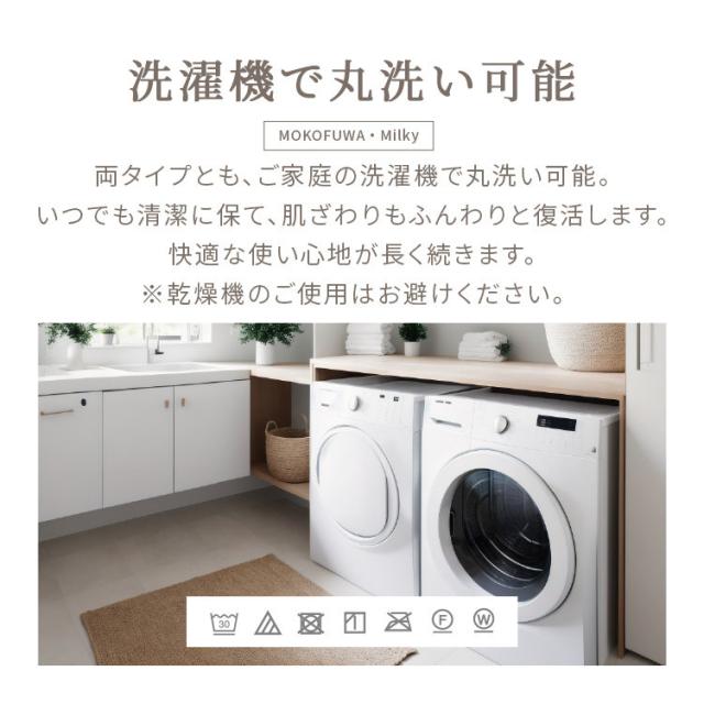 ミルキータッチ布団＋こたつテーブルセット こたつ 布団セット こたつテーブル テーブル こたつ布団 2点セット なめらかタッチ コタツ センターテーブル ローテーブル かわいい 送料無料_10