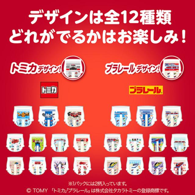 【6個セット】マミーポコパンツB 54枚 トミカ・プラレール企画 マミーポコ パンツ ぱんつ おむつ 紙おむつ かみおむつ ユニ・チャーム スタンダード パンツビッグ トミカ・プラレール オムツ 送料無料_3