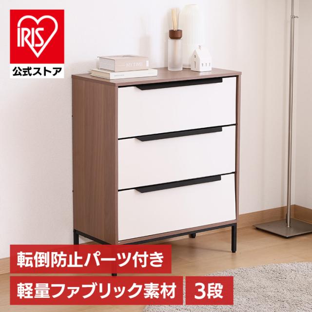 用だんす 3段 ローチェスト チェストタンス 御召しもの納める 布製 引き出し 軽さ 折りたたみ パウダーコンパクト 精神的な統合式 織り地 御召しもの入れもの 御召しものタンス 納める調度品 タンス たんす 傾倒押しとどめる一部分付 格好のいい 白 白いこと KDファブリックチェスト クレオ 29030 *