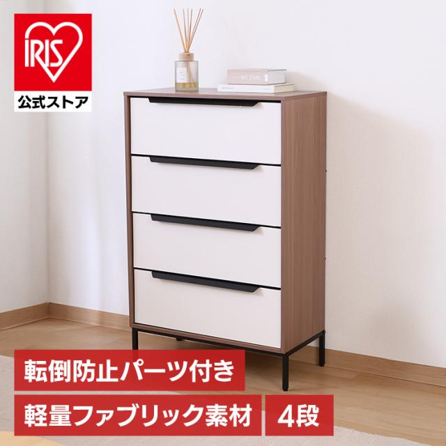 チェスト 4段 ローチェスト チェストタンス 衣類収納 布製 引出し 軽量 折りたたみ コンパクト 組立式 ファブリック 衣装ケース 洋服タンス 収納家具 タンス たんす 転倒防止パーツ付 おしゃれ 白 ホワイト KDファブリックチェスト クレオ 29031 *