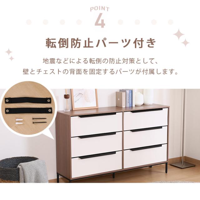 チェスト 3段2列 ローチェスト チェストタンス 衣類収納 布製 引出し 軽量 折りたたみ コンパクト 組立式 ファブリック 衣装ケース 洋服タンス 収納家具 タンス たんす 転倒防止パーツ付 おしゃれ 白 ホワイト KDファブリックチェスト クレオ 29032 *