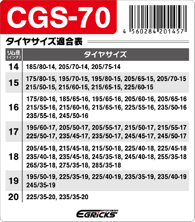 布製タイヤチェーン GRICS グリックス CGS-70 Granbeat タイヤチェーン スノーソック 布 簡単装着 非金属 チェーン ジャッキアップ不要 雪道 ソックス 送料無料_10