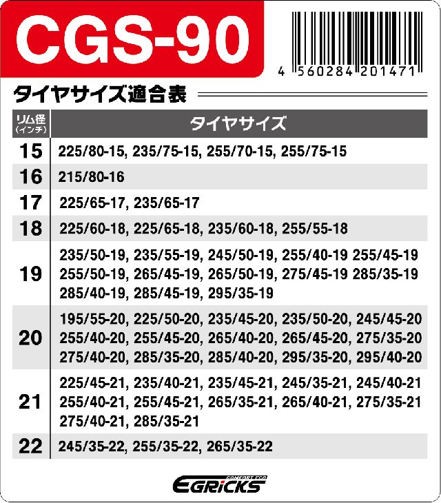 布製タイヤチェーン GRICS グリックス CGS-70 Granbeat タイヤチェーン スノーソック 布 簡単装着 非金属 チェーン ジャッキアップ不要 雪道 ソックス 送料無料_12