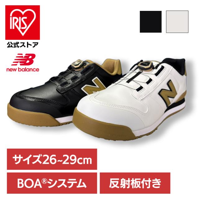 ボストン BS-110 BS-220 ドンケル株式会社 ニューバランス New Balance