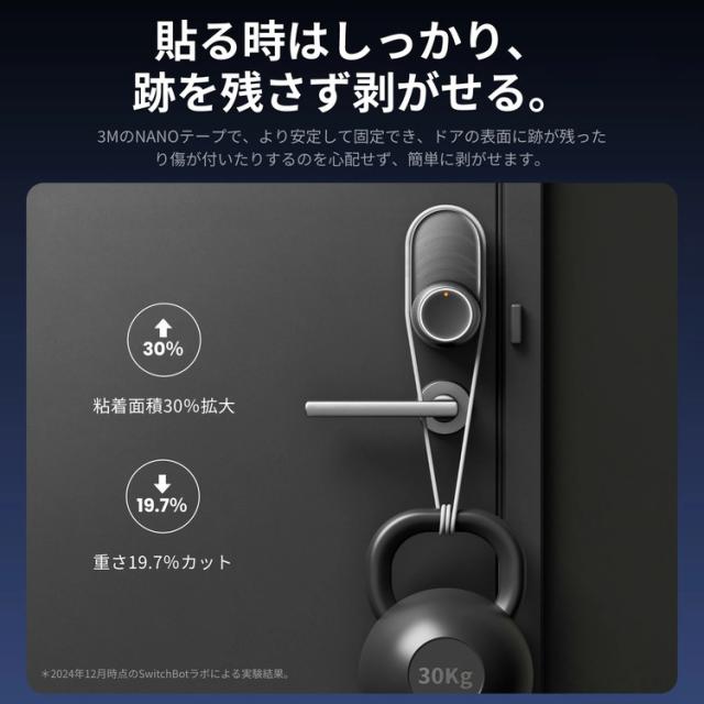 SwitchBot ロックUltra W5600004 SwitchBot SwitchBot スマートロック
