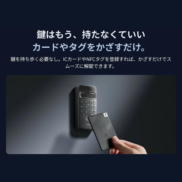 顔認証パッド SwitchBot 玄関ドア ドアロック スピード解錠 顔認証