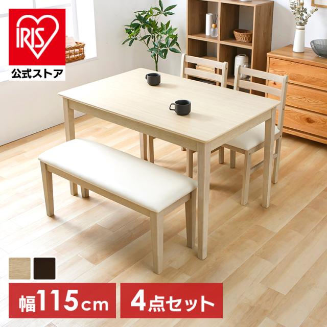 【送料無料】【4点セット】 ダイニングテーブル+チェア2脚+ダイニングベンチ ダイニング4点セット（テーブル・ベンチ・チェア2脚） ダイニング