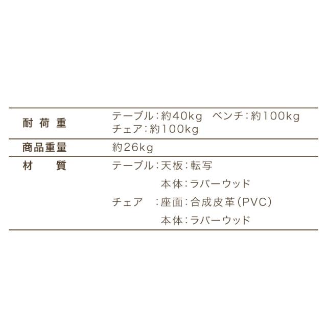 ダイニング4点セット（テーブル・ベンチ・チェア2脚） ダイニングセット 4人用 ダイニングテーブル チェア×2 ベンチ 4人 ダイニングテーブルセット 115cm 4点 送料無料_15