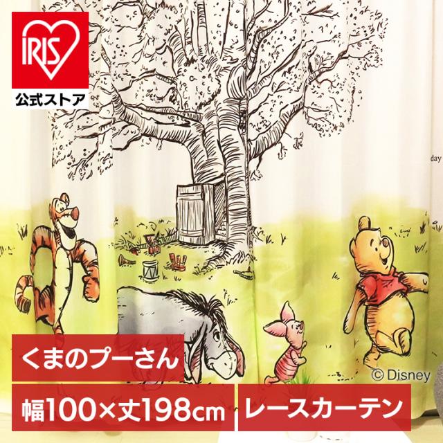 MORIPiLO レースカーテン くまのプーさん 幅100x198cm丈 2枚組 くまのプーさん モリシタ【B】 幅100x198cm丈 くまのプーさん レースカーテン 2枚組 2枚セット 洗える 可愛い キャラクター グッズ モリシタ 送料無料