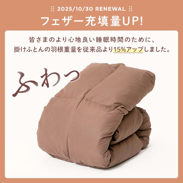 羽根布団7点セット シングル 羽根布団セット 布団セット 羽根布団