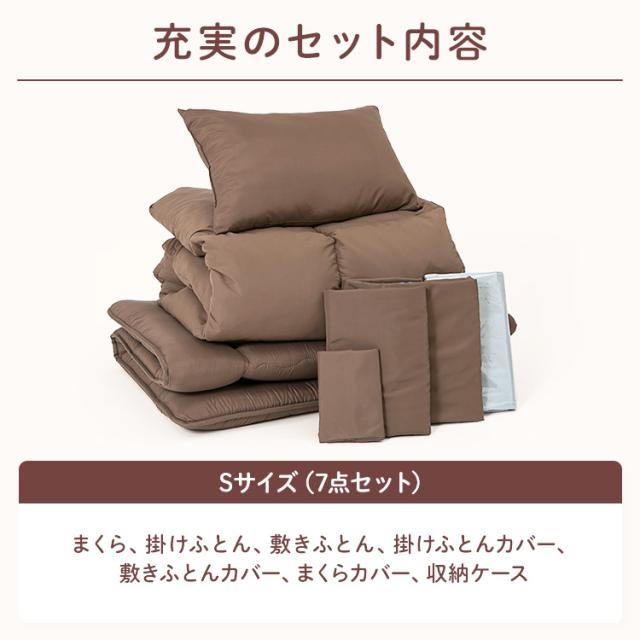 羽根布団7点セット シングル 羽根布団セット 布団セット 羽根布団
