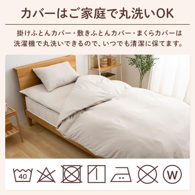 羽根布団7点セット シングル 羽根布団セット 布団セット 羽根布団