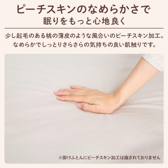 羽根布団7点セット シングル 羽根布団セット 布団セット 羽根布団