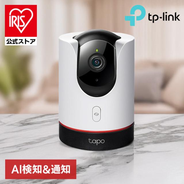 防犯カメラ 屋内 Tapo C225 wifi スマホ連動 動体検知 異常音検知 警告音 アプリ通知 高画質 赤ちゃん 犬 猫 ペットカメラ 見守りカメラ 監視カメラ 室内 ベビーモニター パンチルトスマートAI Wi-Fiカメラ TP-Link *