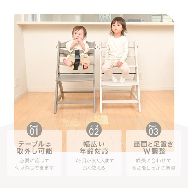 ベビーチェア ハイチェア テーブル付 7か月〜大人まで 座面 足板 4段階 ベビーチェア ハイチェア テーブル付 7か月〜大人まで 座面 足板 4段階
