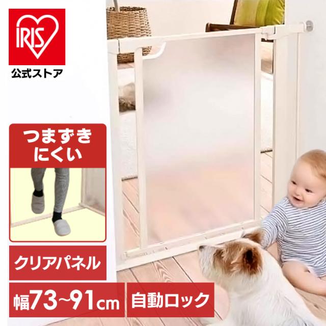 セーフティクリアゲート ホワイト 1780207187 ベビーゲート 階段 つっぱり ローステップ つまづきにくい 段差解消 キッチン 拡張付き 簡単取り付け インテリア 送料無料