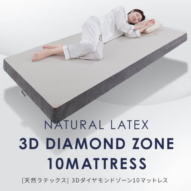 マットレス シングル 厚さ10cm 高反発 天然ラテックス 高反発