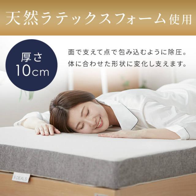 マットレス シングル 厚さ10cm 高反発 天然ラテックス 高反発