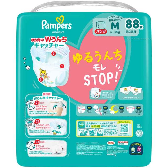 【3個】パンパース さらさらケア パンツ メガジャンボ Mはいはい たっち L ビッグ_1