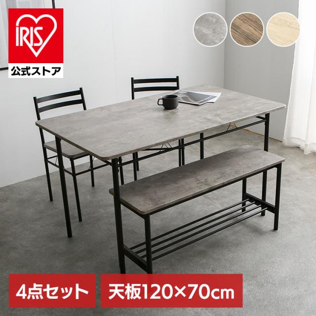 ダイニング4点セット　ベンチ＆チェア AS-V120BC コンパクトサイズ ベンチチェア コンパクトチェア 組立式 シンプルデザイン 3〜4人用 ストーングレー柄 スチールフレーム 異素材ミックス モダン 送料無料
