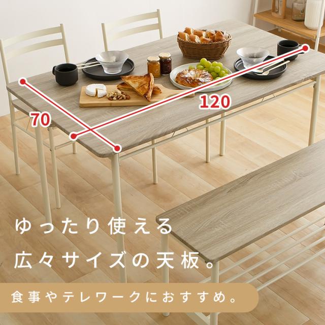 ダイニング4点セット　ベンチ＆チェア AS-V120BC コンパクトサイズ ベンチチェア コンパクトチェア 組立式 シンプルデザイン 3〜4人用 ストーングレー柄 スチールフレーム 異素材ミックス モダン 送料無料