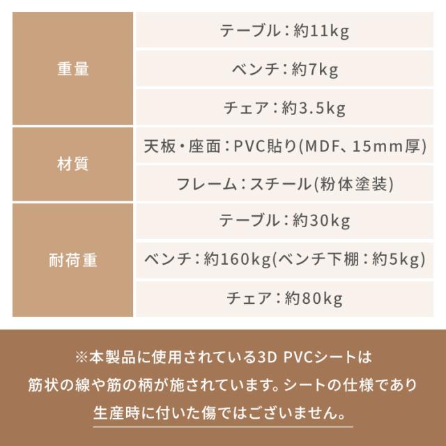 ダイニング4点セット　ベンチ＆チェア AS-V120BC コンパクトサイズ ベンチチェア コンパクトチェア 組立式 シンプルデザイン 3〜4人用 ストーングレー柄 スチールフレーム 異素材ミックス モダン 送料無料
