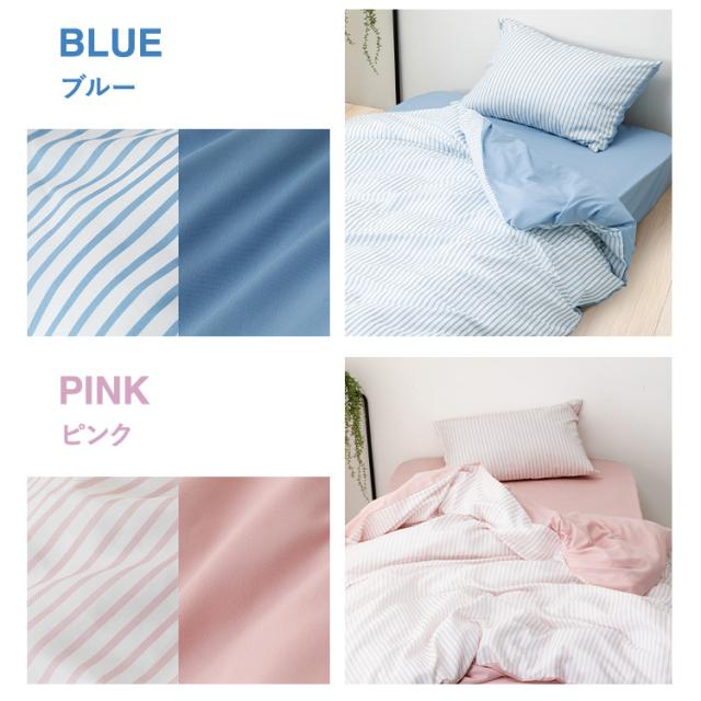 布団カバー3点セット/ストライプ_S STPCV-3SET-S 布団カバーセット