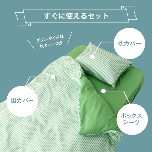 布団カバー3点セット/ストライプ_S STPCV-3SET-S 布団カバーセット