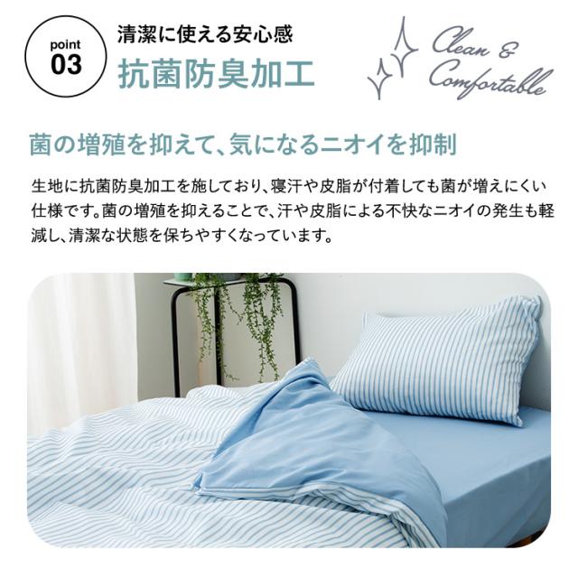 シングル 3点セット 掛け布団カバー シーツカバー ベッド用品z{x 布団カバー3点セット/ストライプ_S STPCV-3SET-S 布団カバーセット