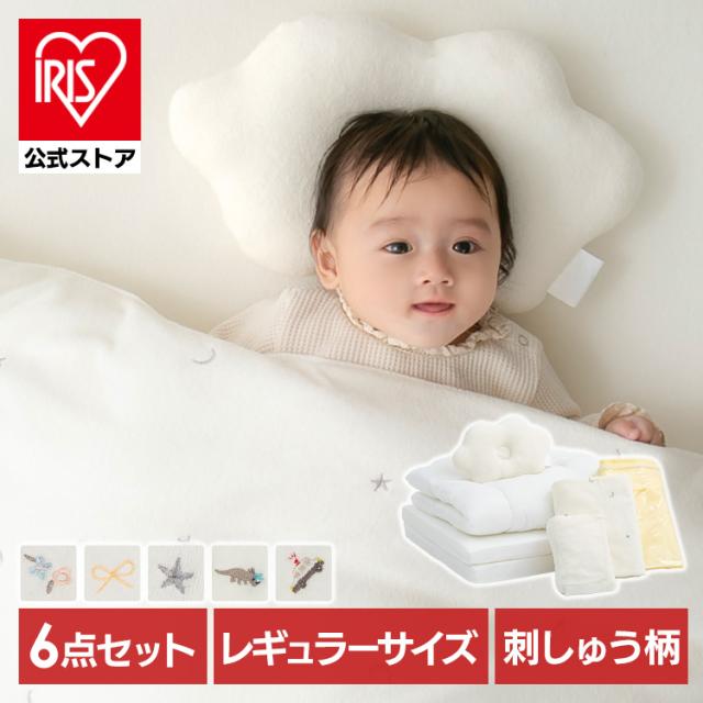 【新品未使用】レギュラーサイズ　ベビー布団7点セット レギュラーサイズベビー組布団 6点セット ベビー布団 お昼寝布団