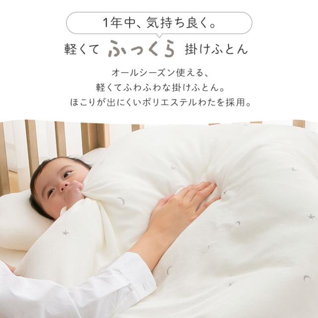 レギュラーサイズベビー組布団 6点セット ベビー布団 お昼寝布団