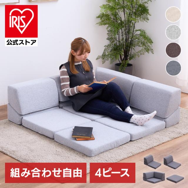 フロアソファ S2525 ソファ フロアソファ ローソファ リクライニング コーナー ソファー シンプル カウチソファ ロータイプ 2人掛け 送料無料