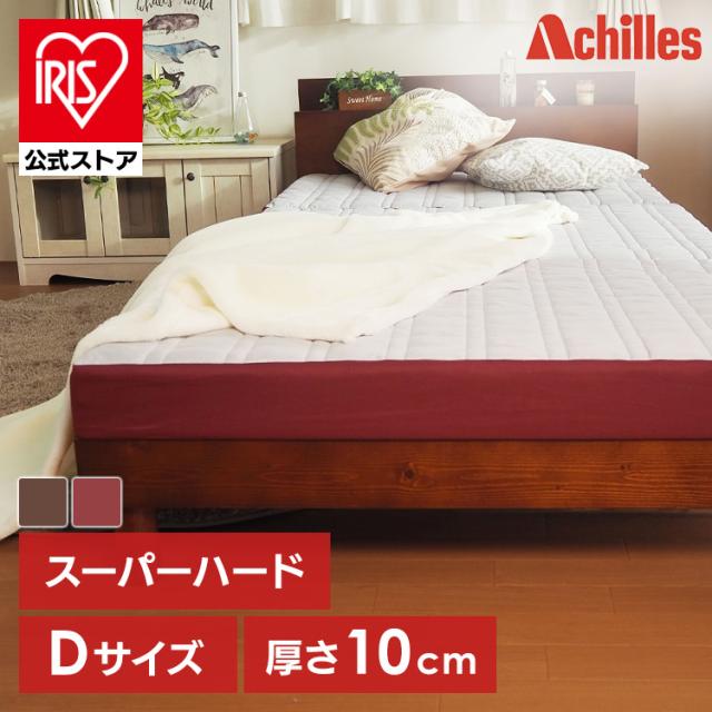 フロートウェーブ　スーパーハードタイプD Achilles [代引不可] マットレス 3折 高反発 スーパーハードタイプ プロファイル加工 アキレス ダブル 送料無料