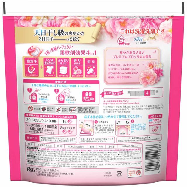 【5個セット】ボールドジェルボール4D 詰替えメガジャンボサイズ 3個セット P&amp;G_7