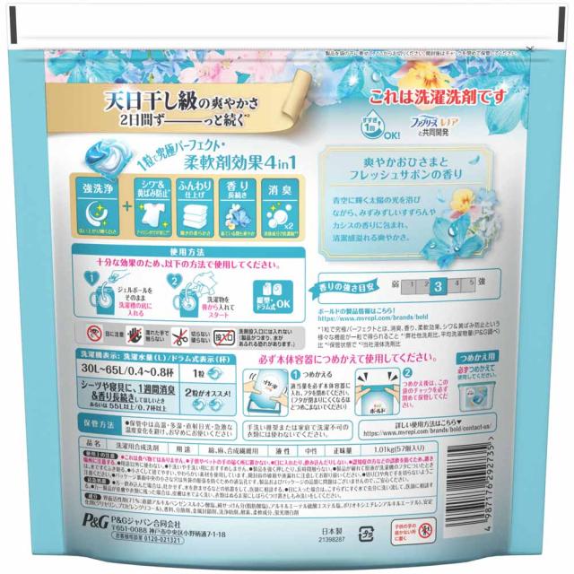 【5個セット】ボールドジェルボール4D 詰替えメガジャンボサイズ 3個セット P&amp;G_9