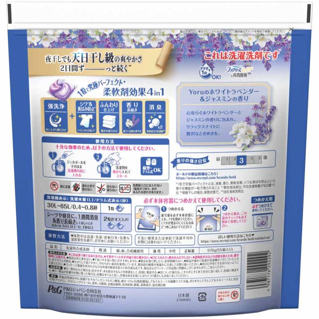 【5個セット】ボールドジェルボール4D 詰替えメガジャンボサイズ 3個セット P&amp;G_11