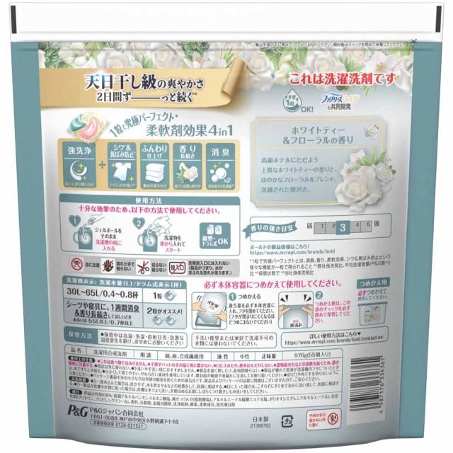 【5個セット】ボールドジェルボール4D 詰替えメガジャンボサイズ 3個セット P&amp;G_13