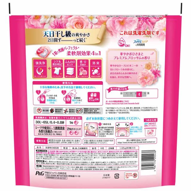 【3個セット】ボールドジェルボール4D 詰替え超メガジャンボサイズ P&G 洗濯洗剤_7