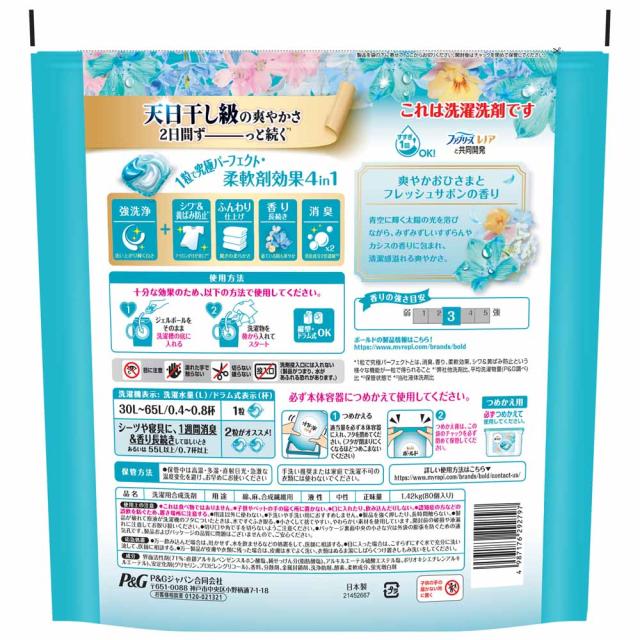 【3個セット】ボールドジェルボール4D 詰替え超メガジャンボサイズ P&G 洗濯洗剤_9