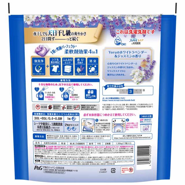 【3個セット】ボールドジェルボール4D 詰替え超メガジャンボサイズ P&G 洗濯洗剤_11