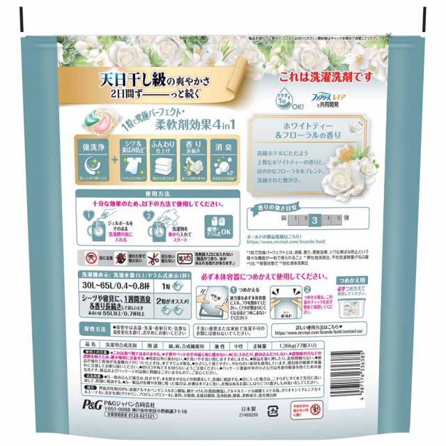 【3個セット】ボールドジェルボール4D 詰替え超メガジャンボサイズ P&G 洗濯洗剤_13