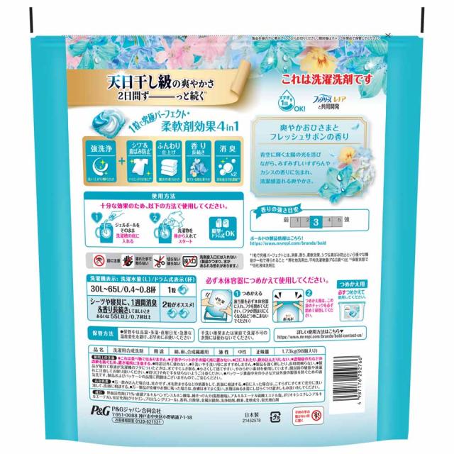 3個セット】ボールドジェルボール4D 詰替え超テラジャンボサイズ P&G 